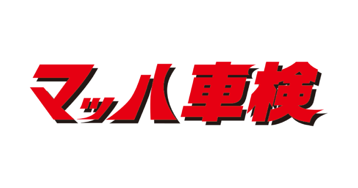 マッハ車検